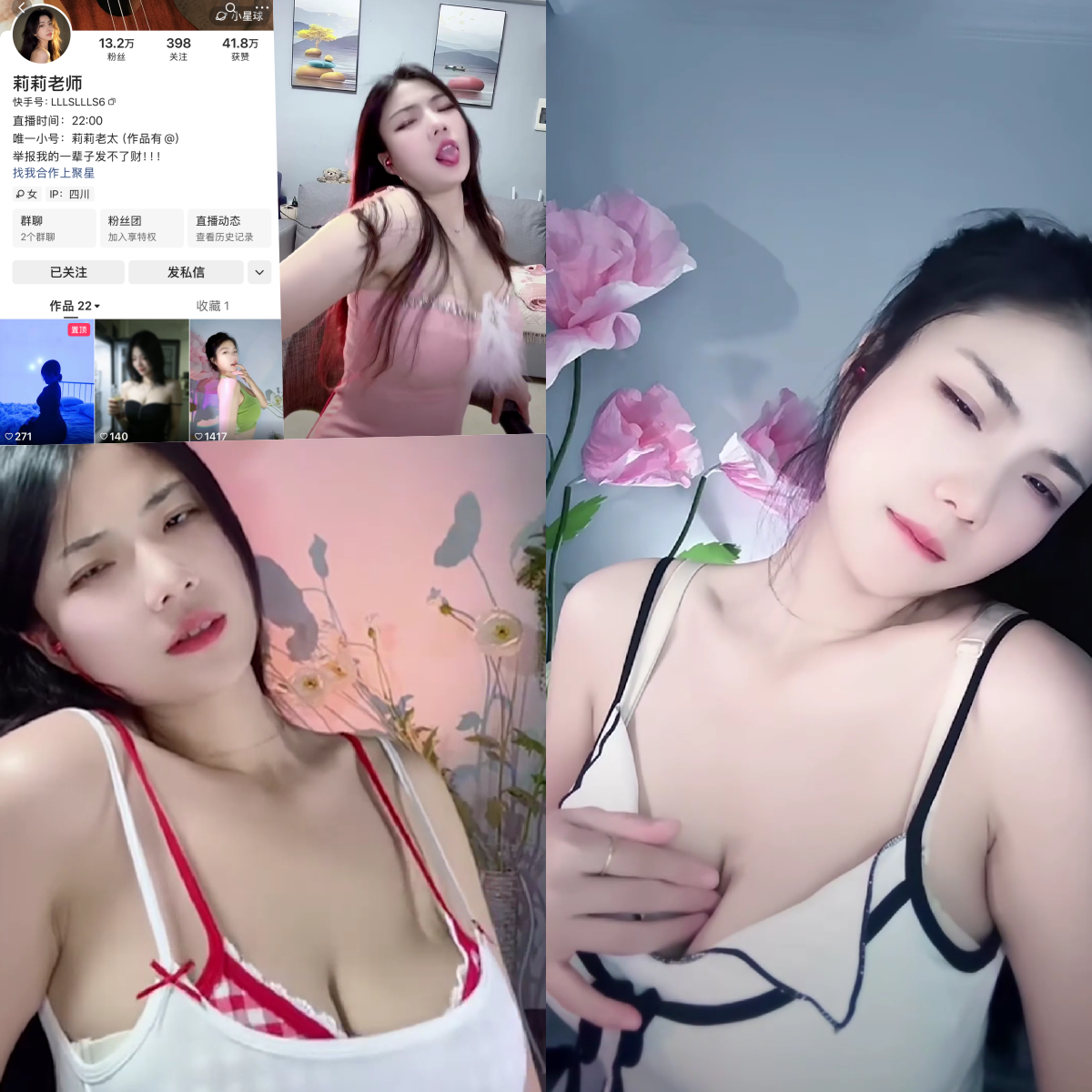 图片[1]-快手莉莉老师定制-电鸽