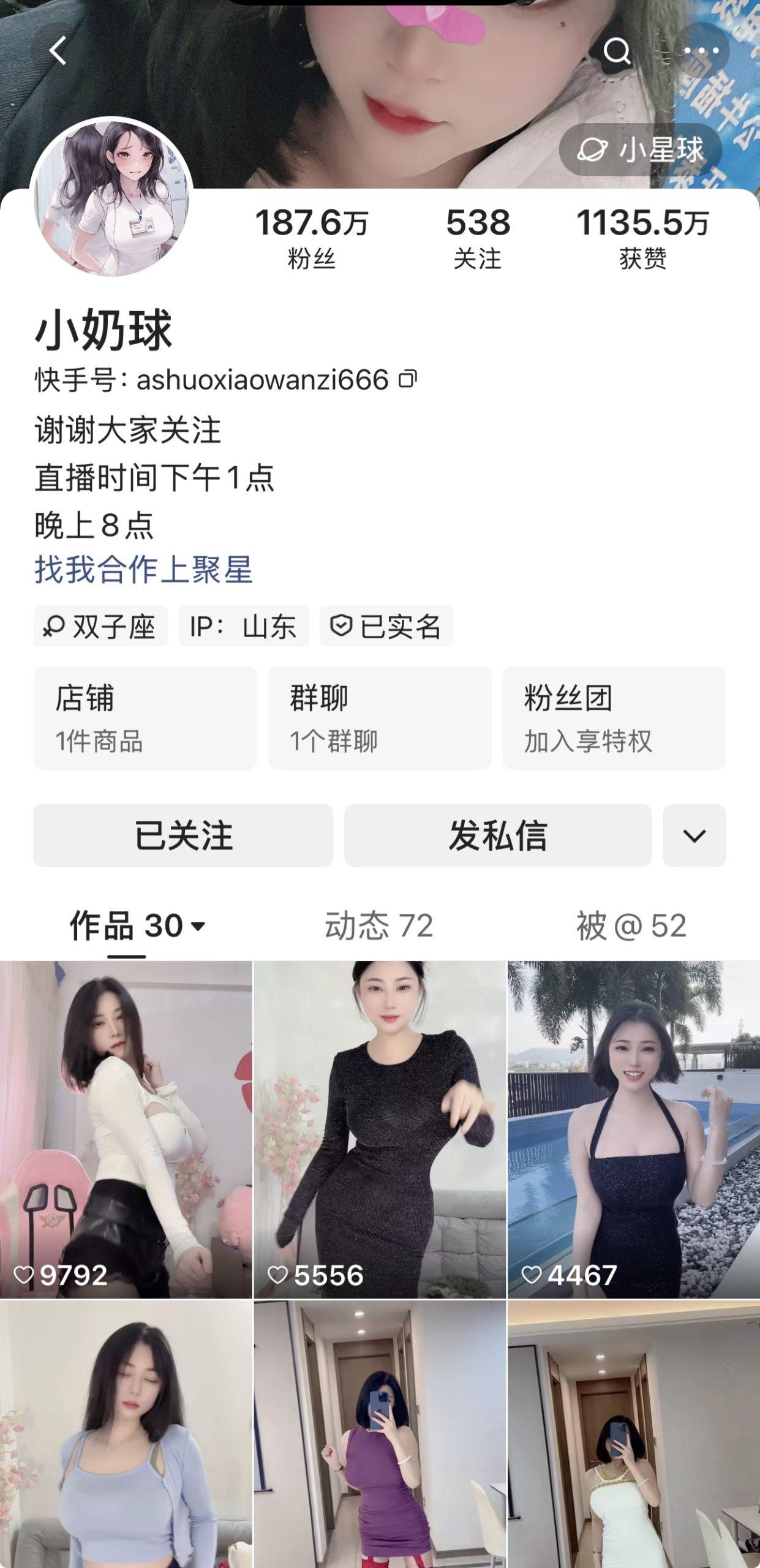 图片[2]-快手小奶球定制最全版本-电鸽官网