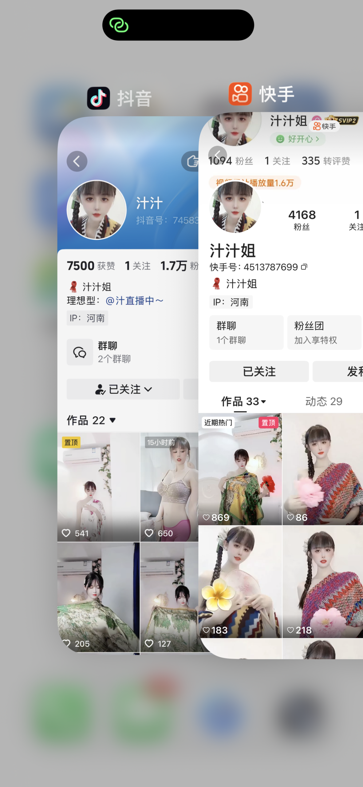 图片[1]-抖音汁汁私人定制-电鸽