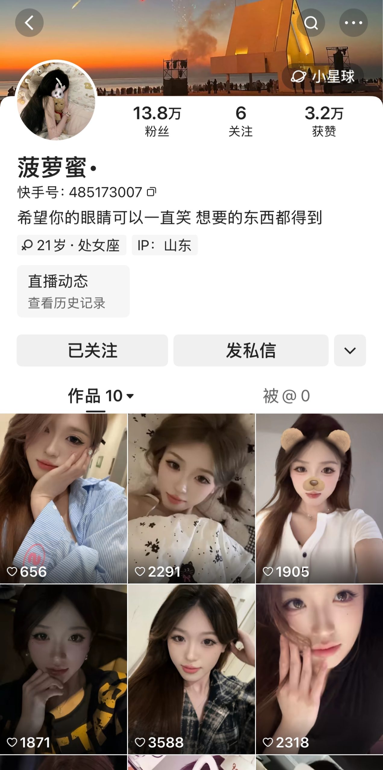 图片[2]-快手菠萝蜜私人定制-电鸽官网