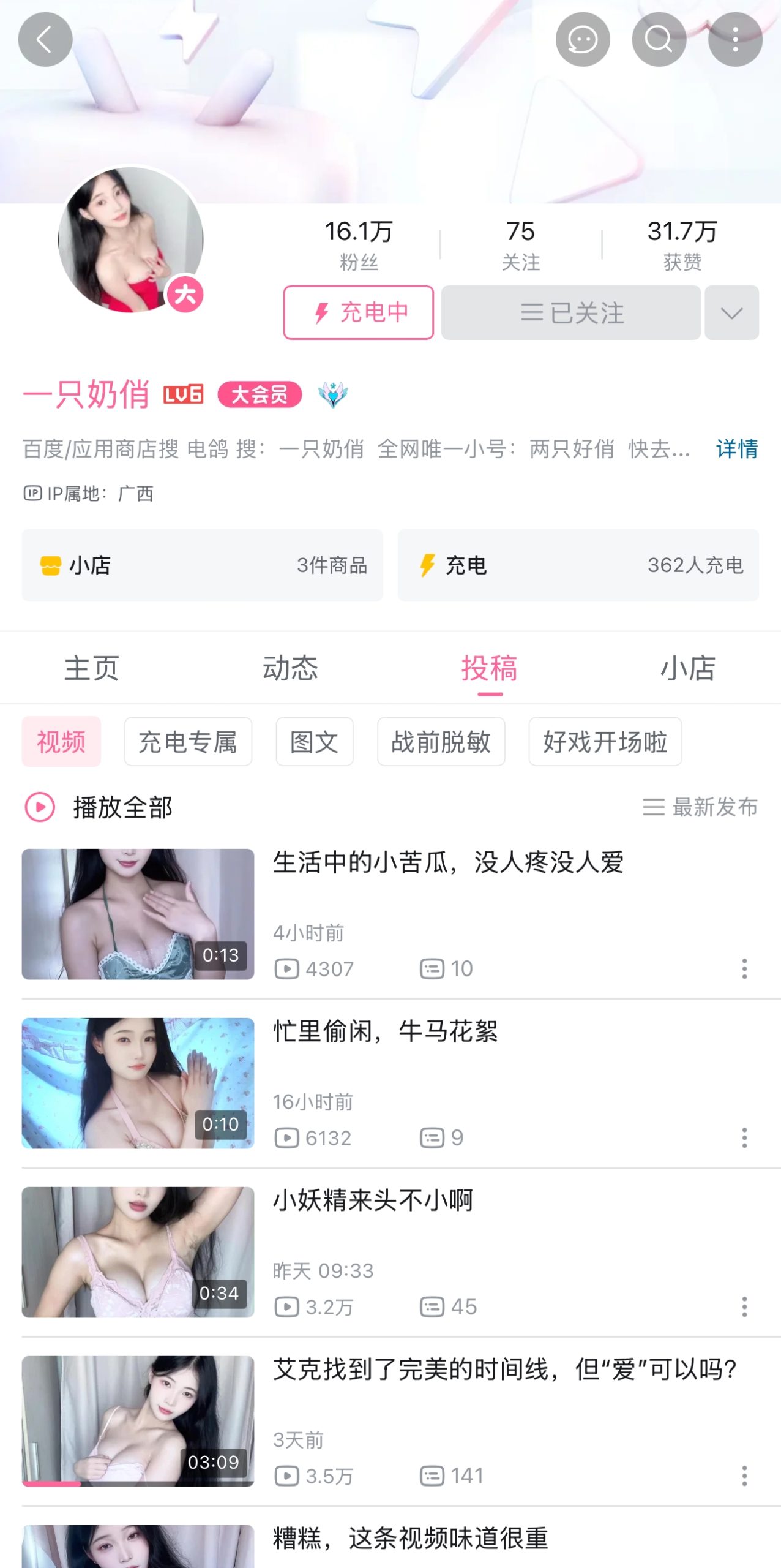 图片[2]-一只奶俏合集-电鸽官网