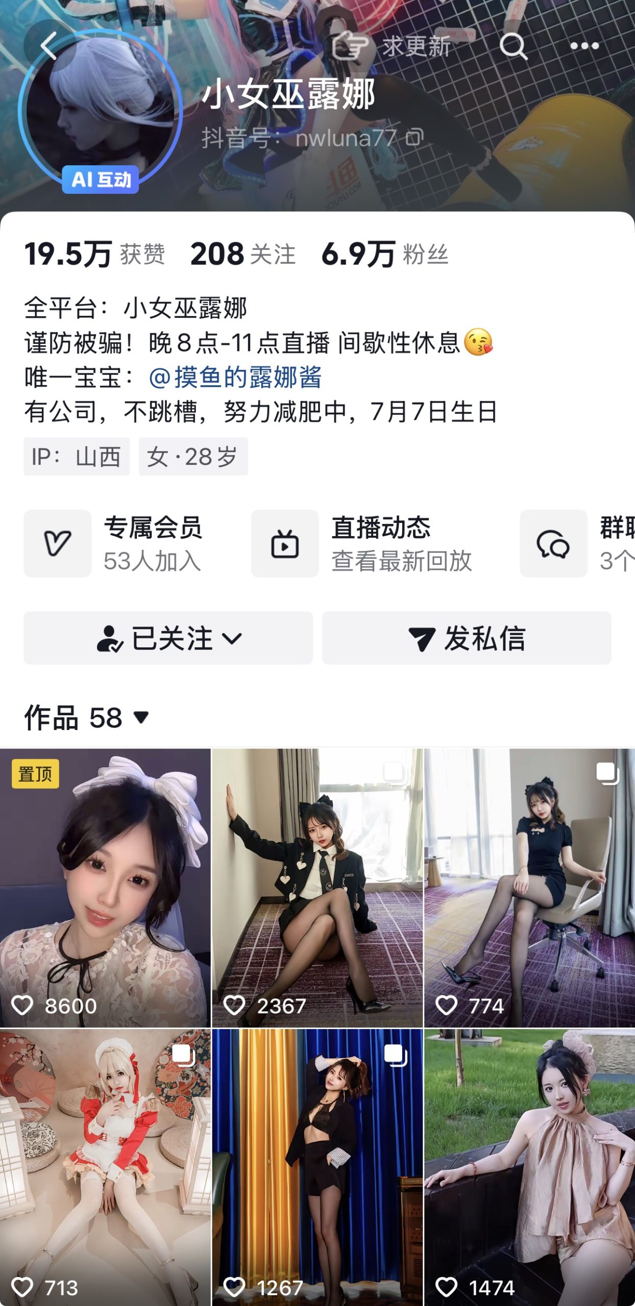 图片[2]-抖音小女巫露娜私人定制-电鸽