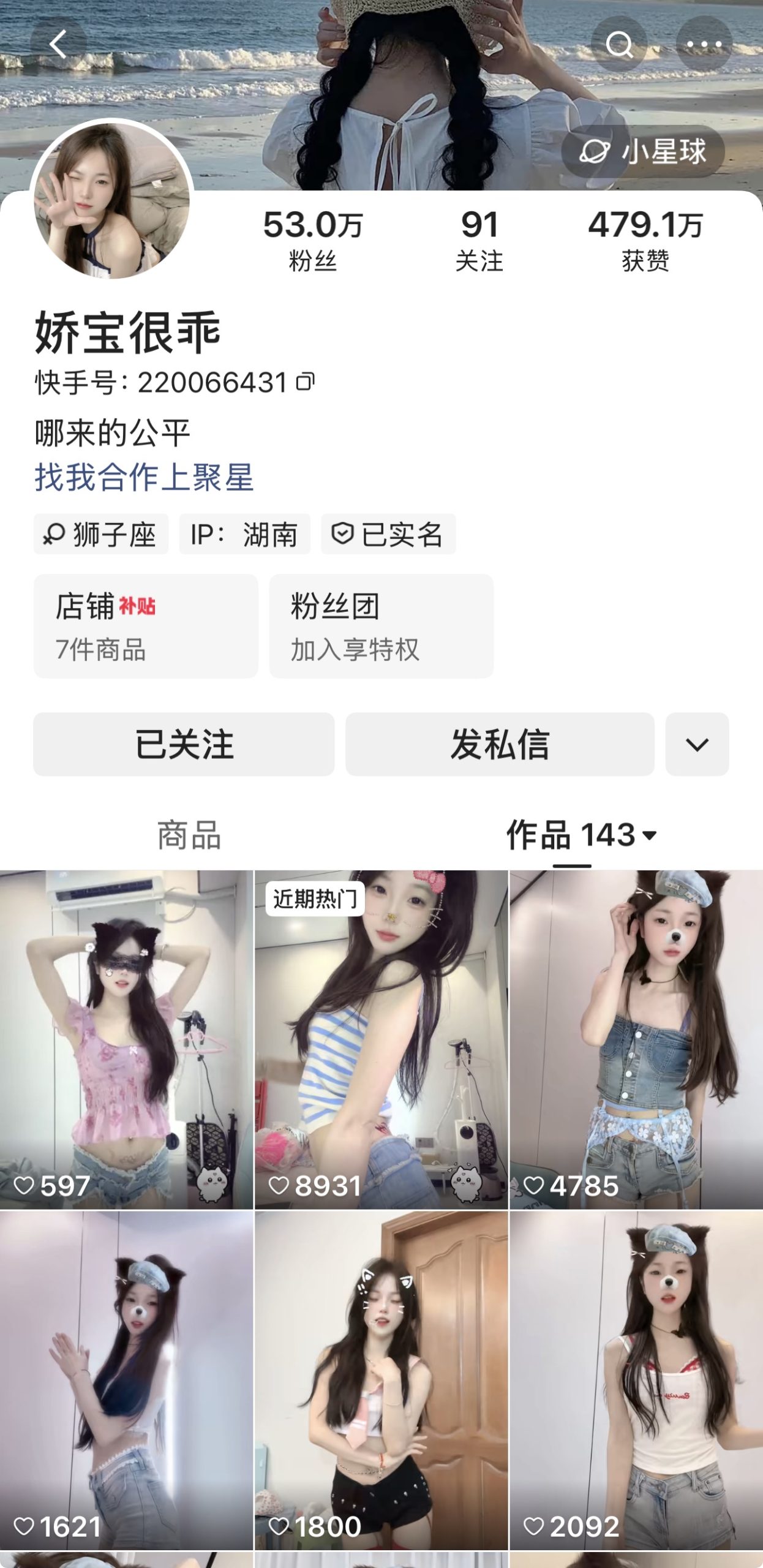 图片[2]-快手娇宝很乖私人定制-电鸽官网