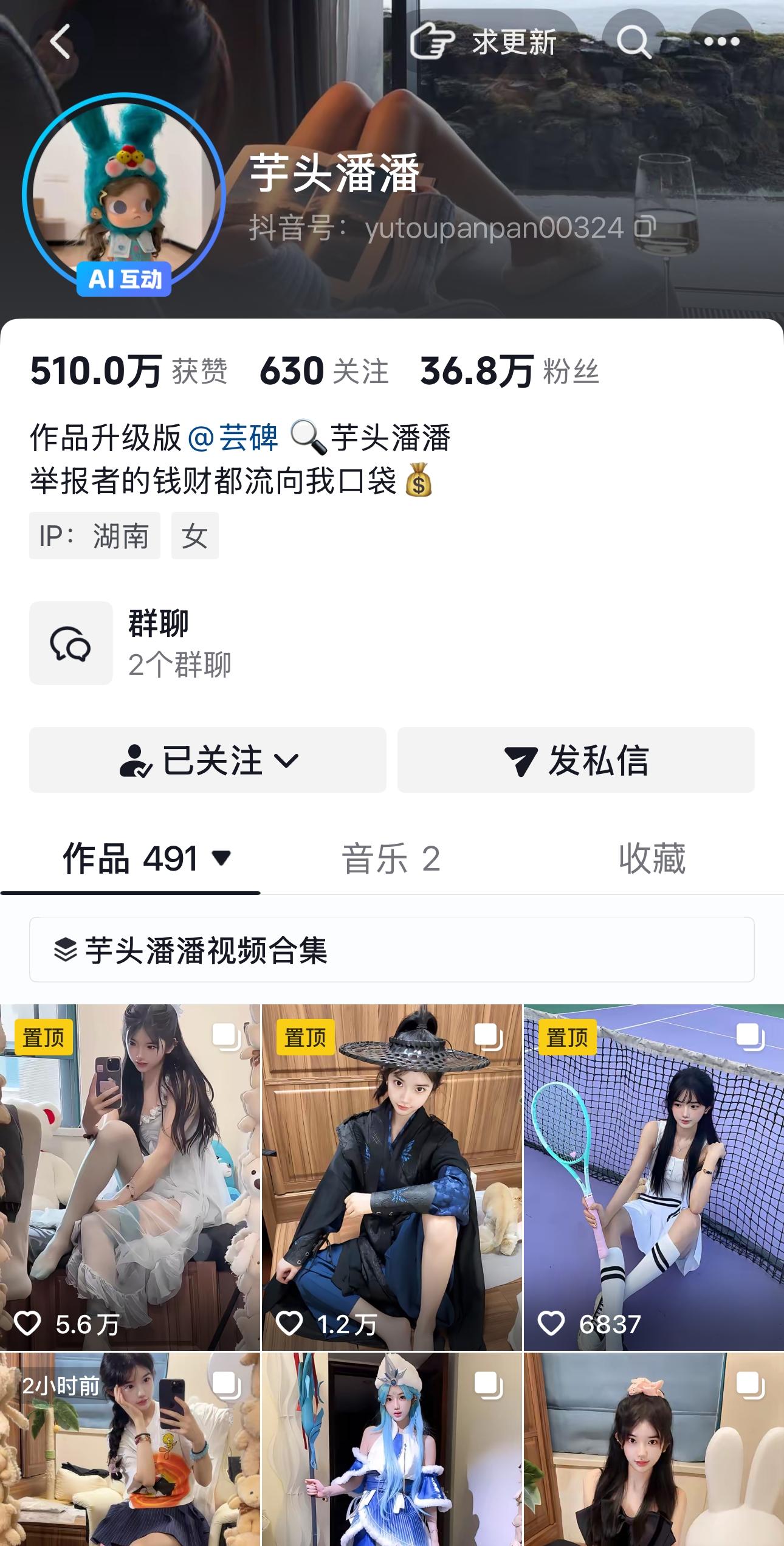图片[2]-芋头潘潘合集-电鸽官网