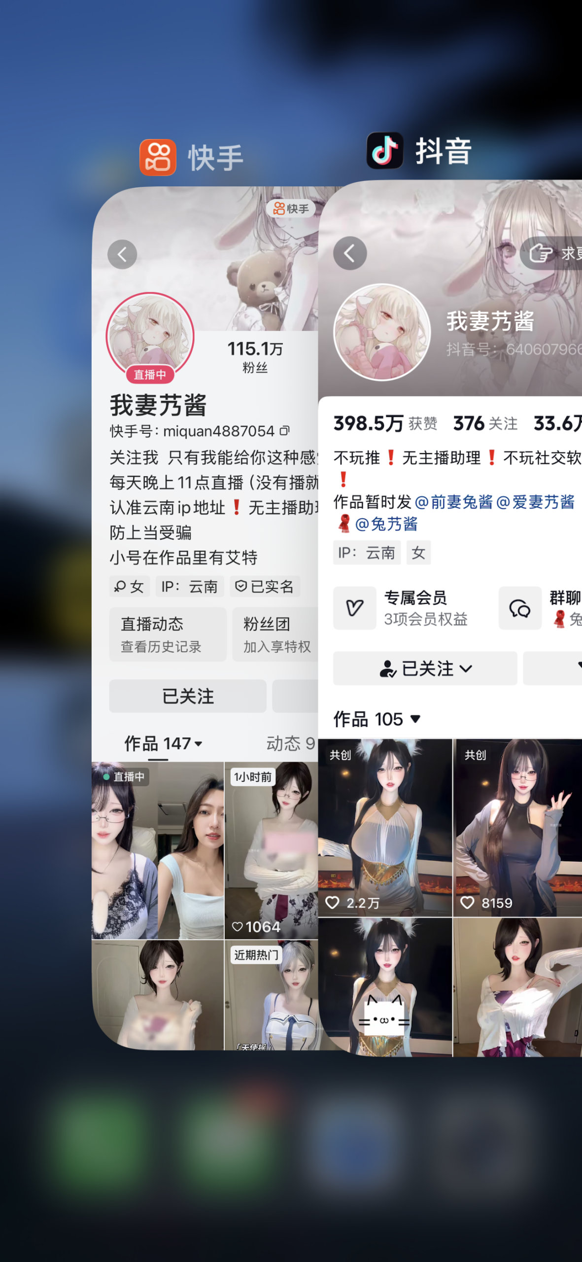 图片[1]-我妻艿酱合集-电鸽官网
