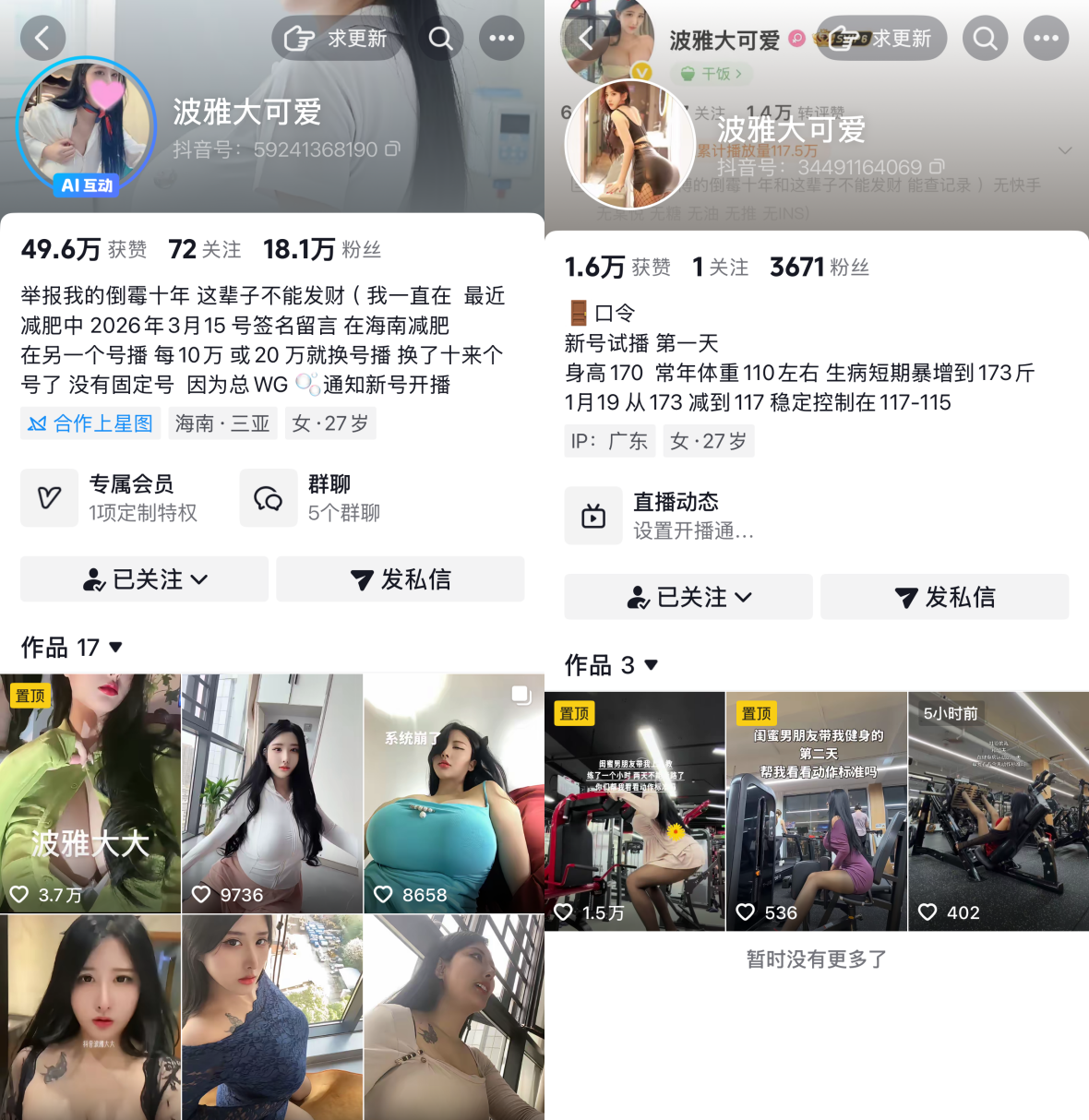 图片[1]-波雅大可爱合集-电鸽官网